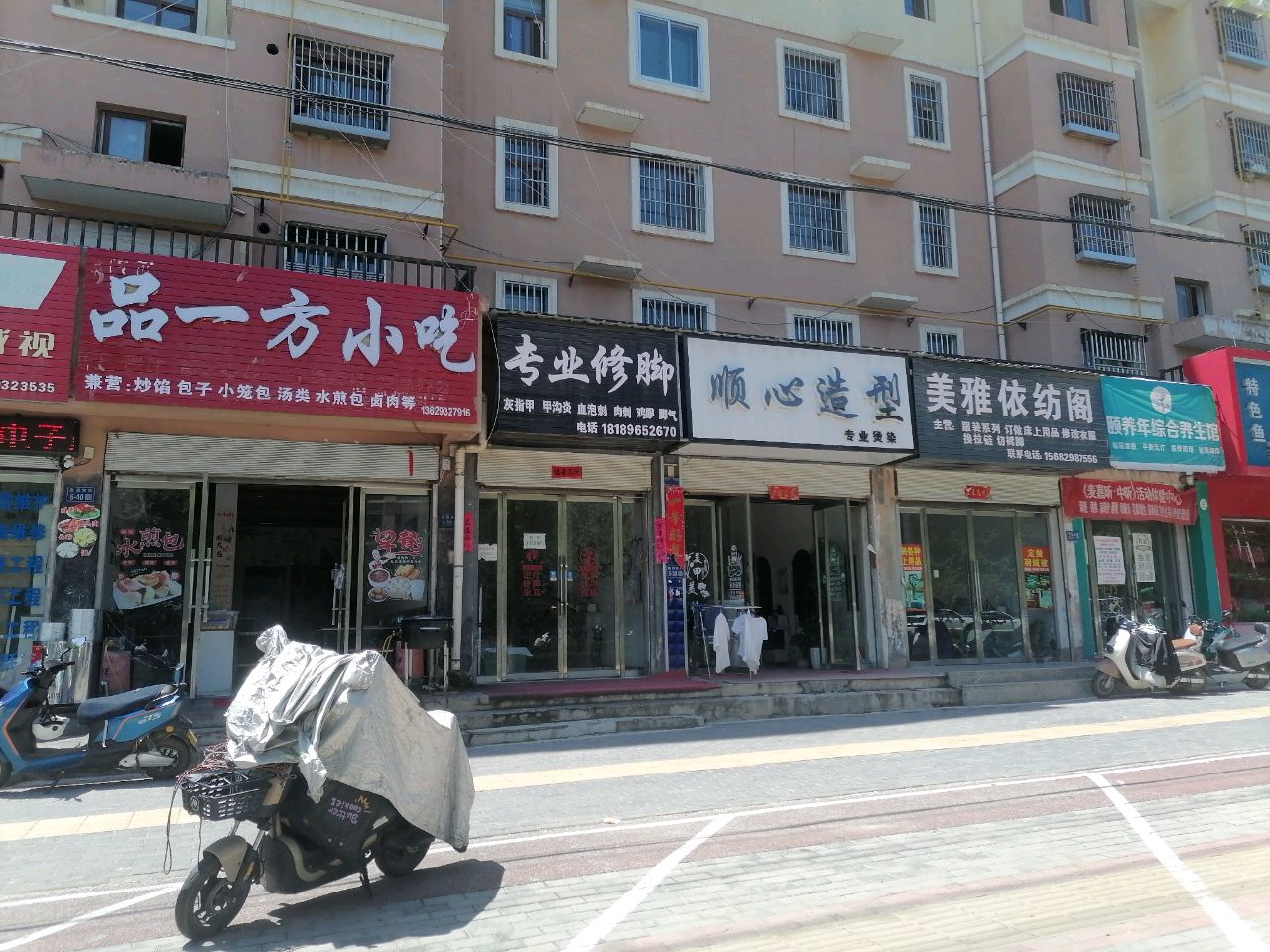 专业修脚