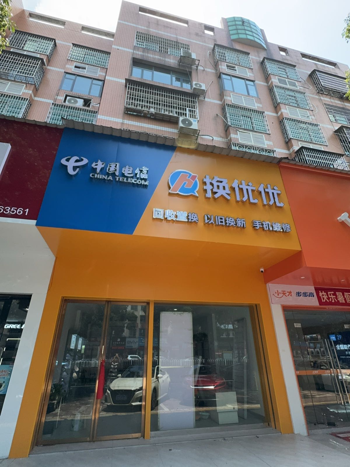 换优优二手手机交易中心