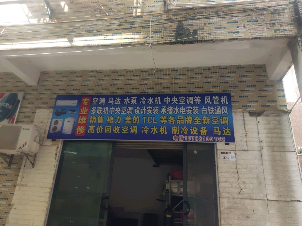 专业维修空调马达