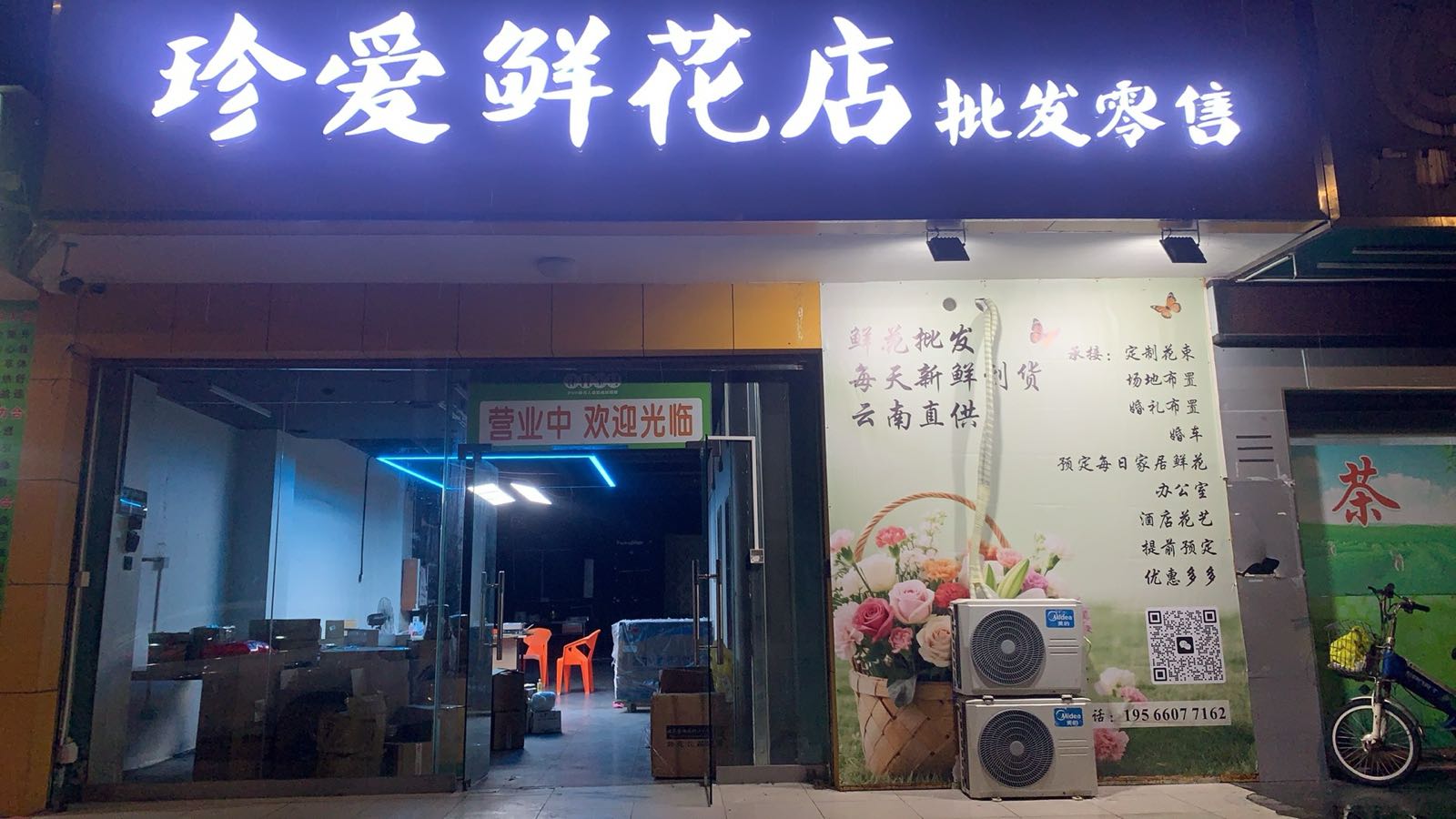 珍爱鲜花柠溪店(香溪路店)