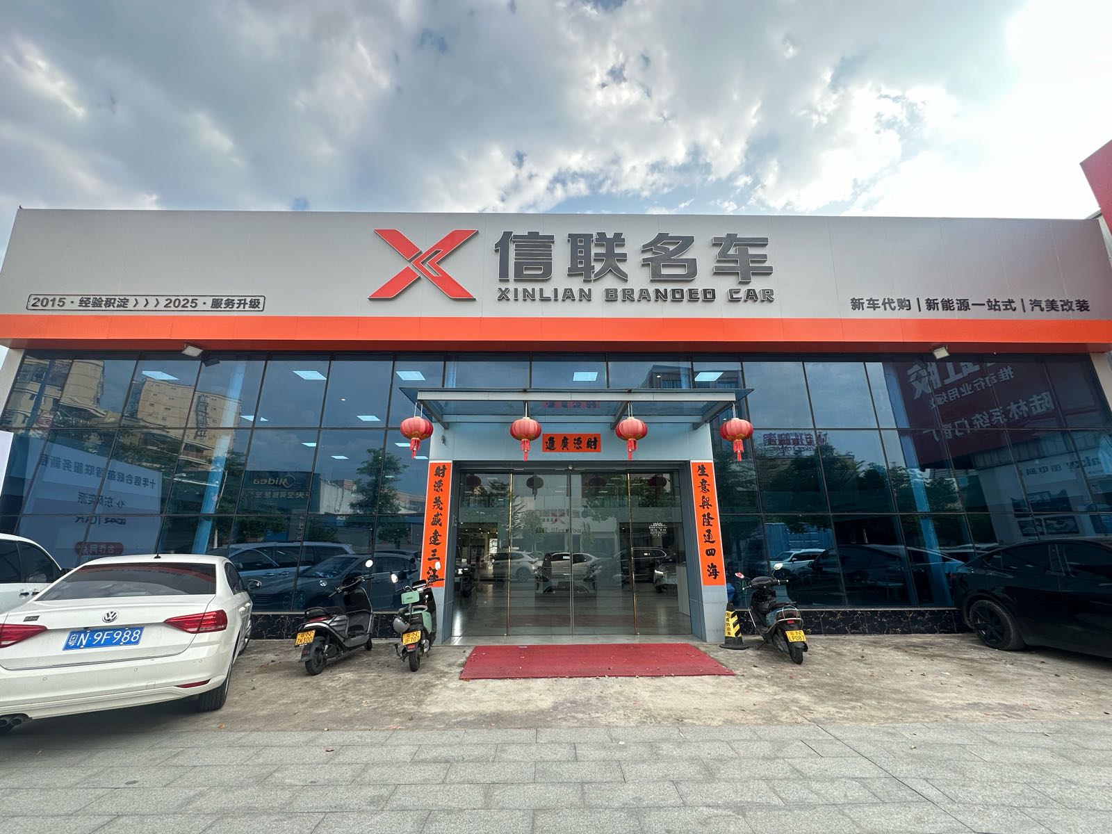 陆丰信联名车
