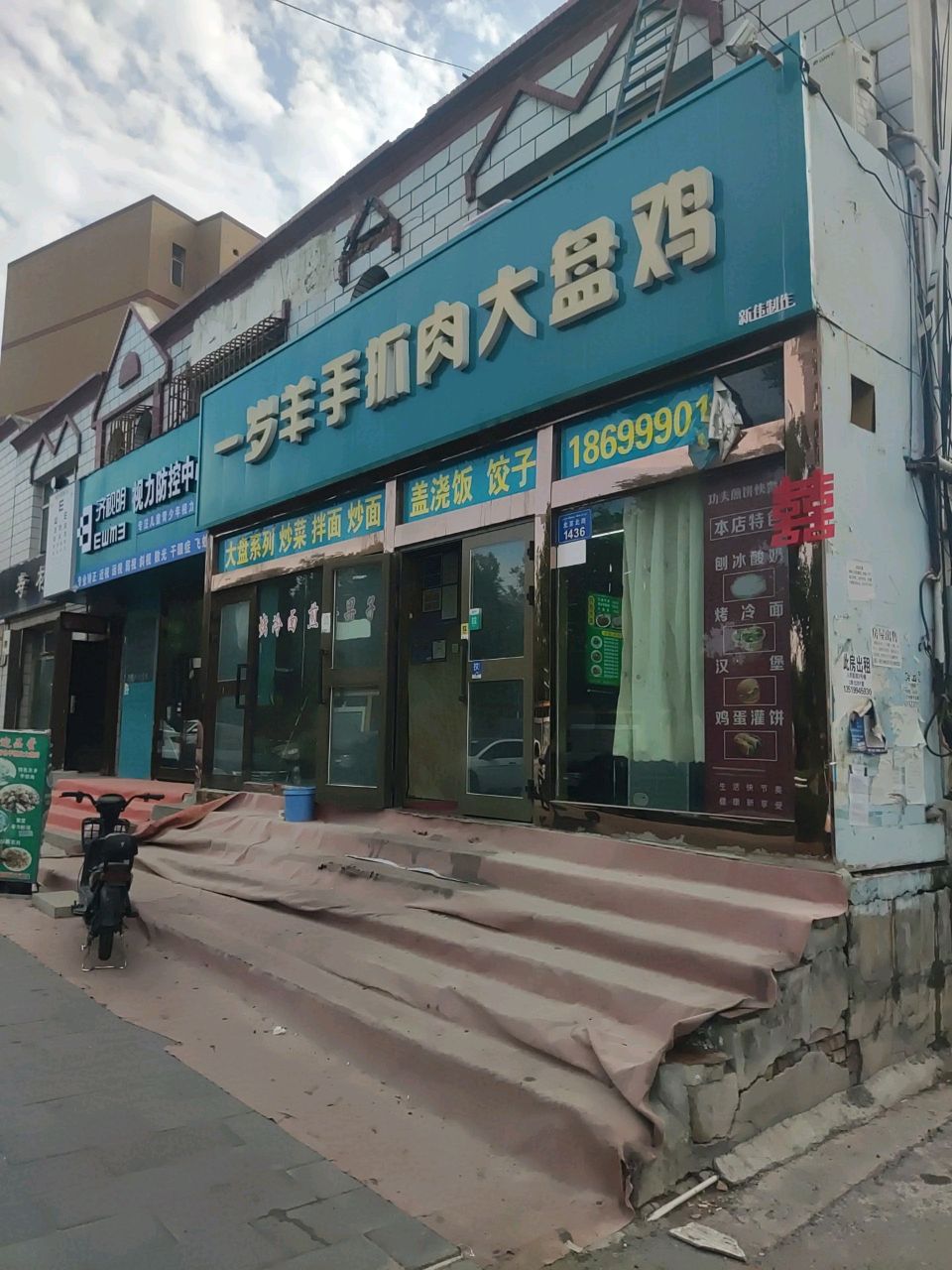 一岁羊手抓肉大盘鸡