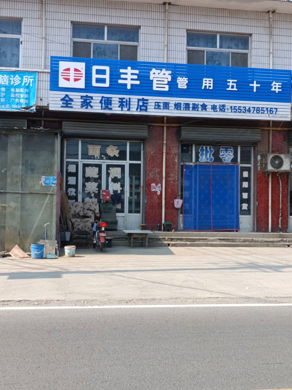 全家便利店