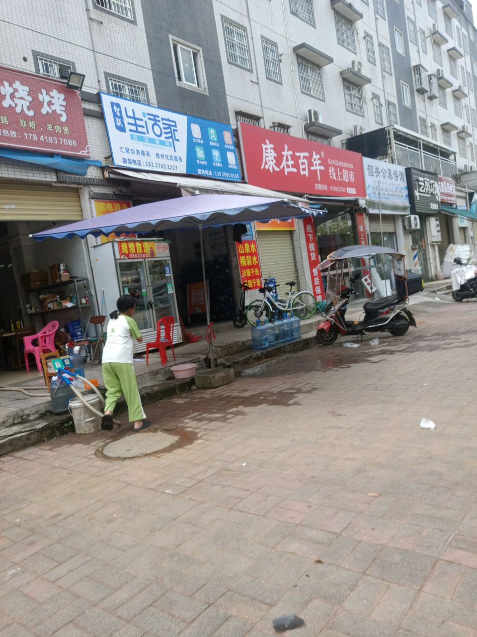 康在百年线上超市(曲仁园云顶阁3区店)