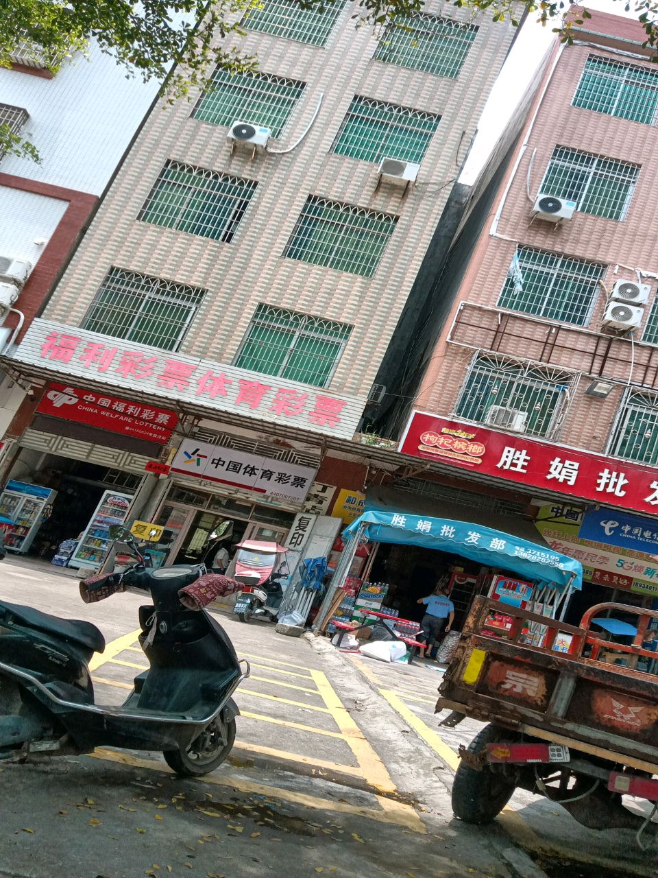 福利彩票体育彩票(广湛路店)