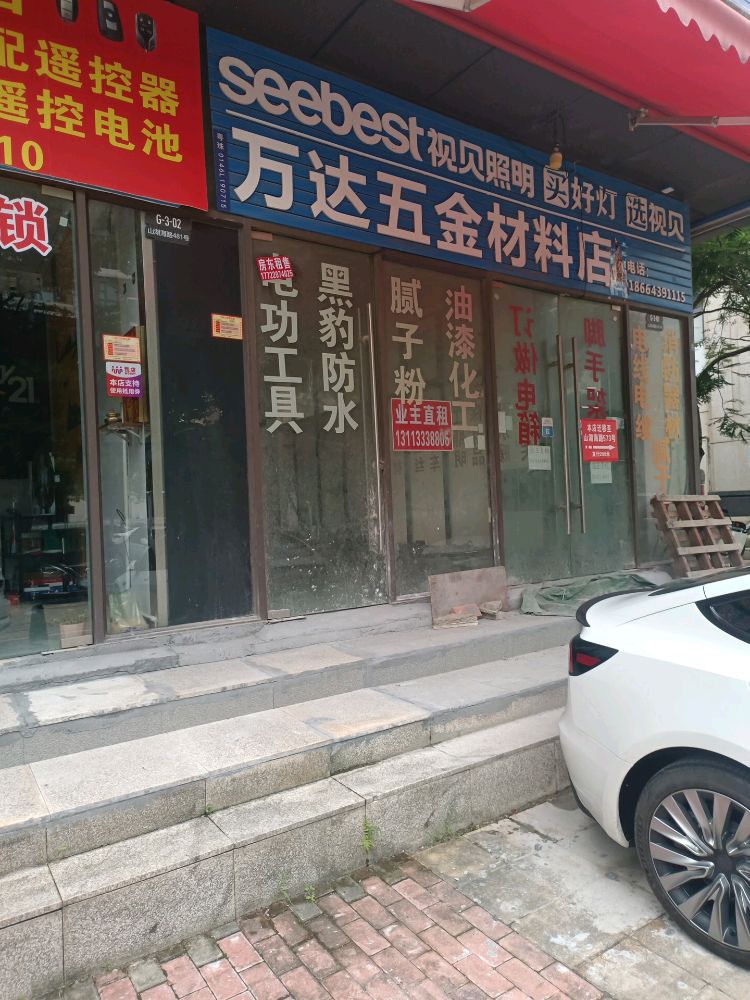 速达鸿鑫开锁店