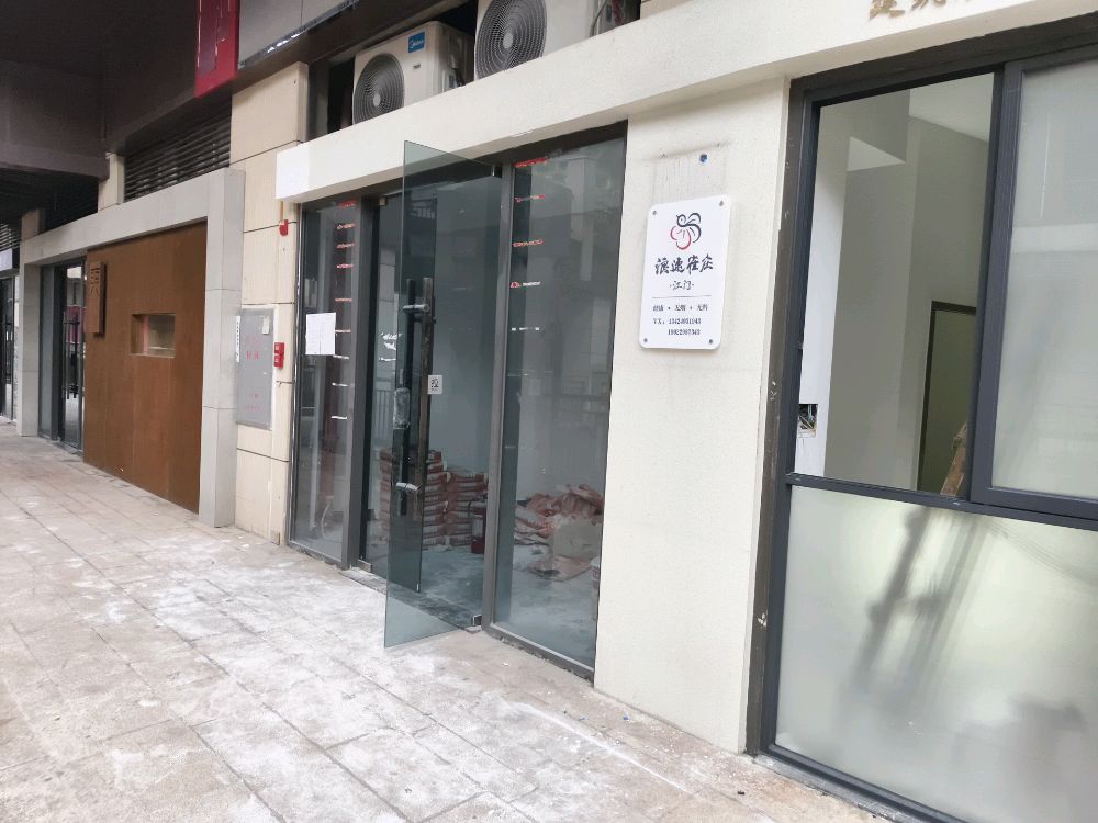 浪速雀庄(江门店)