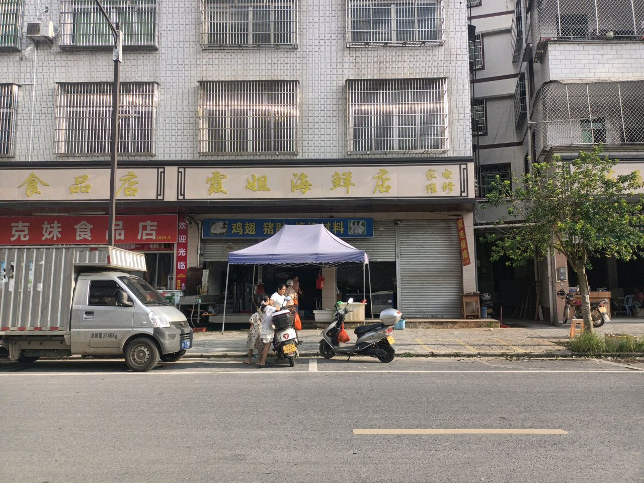 霞姐海鲜店