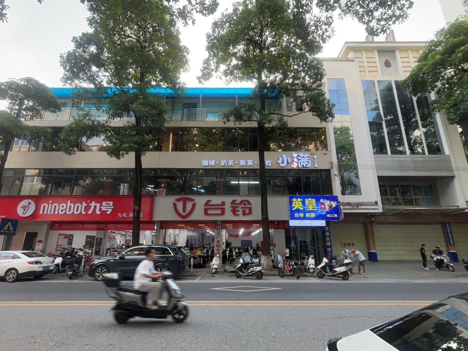 小满咖啡·奶茶