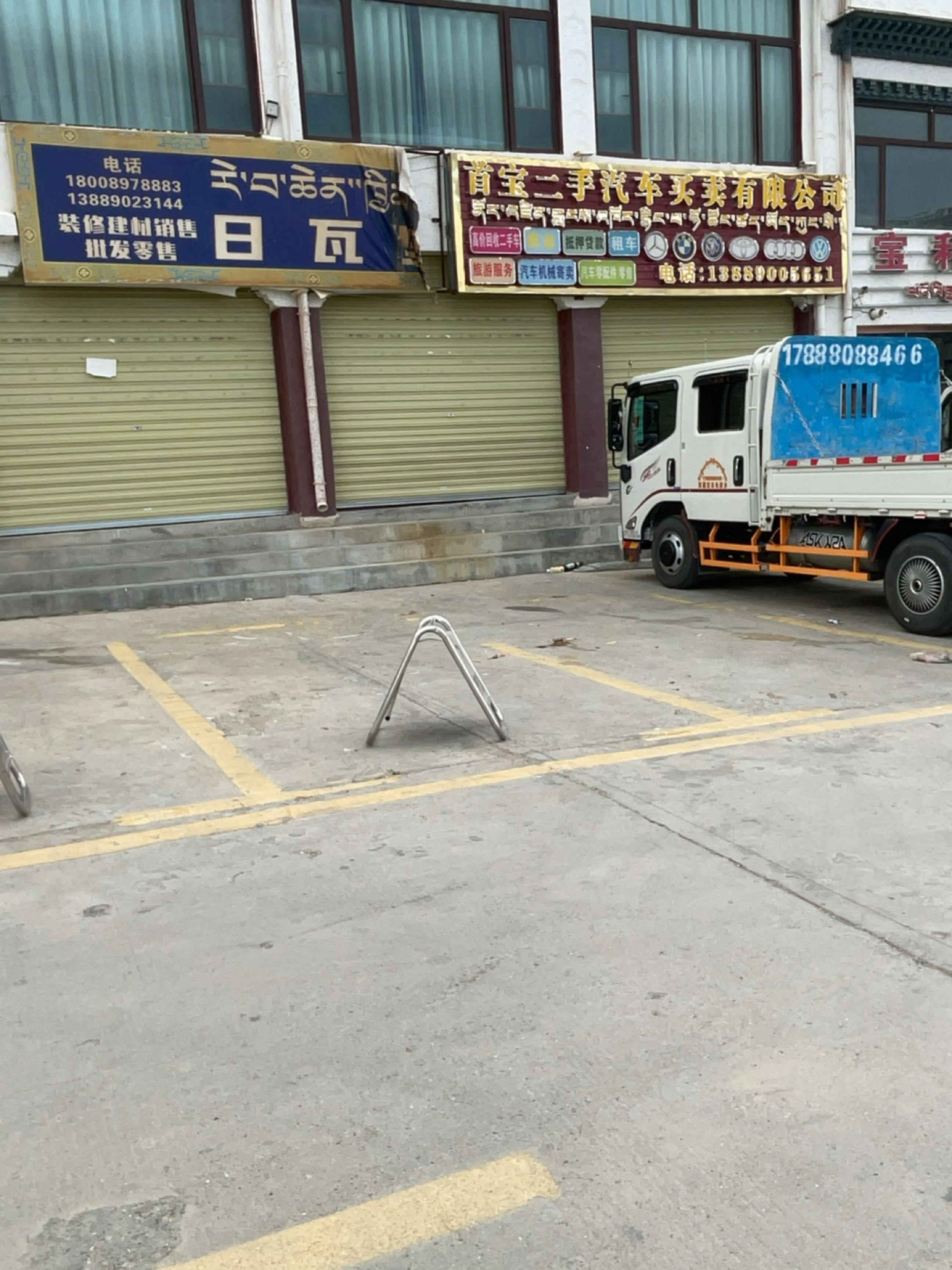 首宝二手汽车买卖有限公司