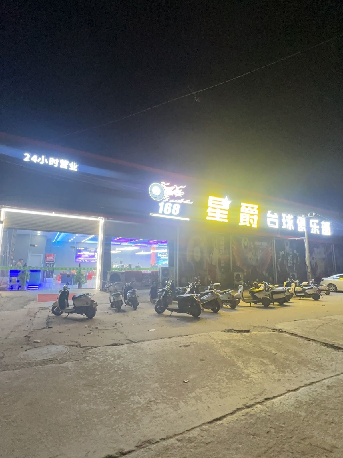 168星爵俱乐部(教育路店)