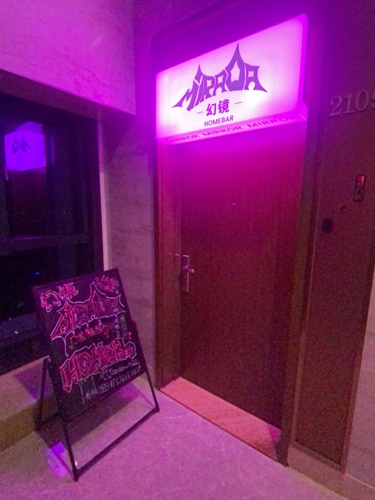Mirror Home Bar·幻镜