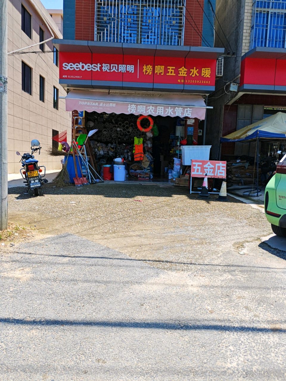 五金店通士达榜啊农用水管店(新霞南路店)