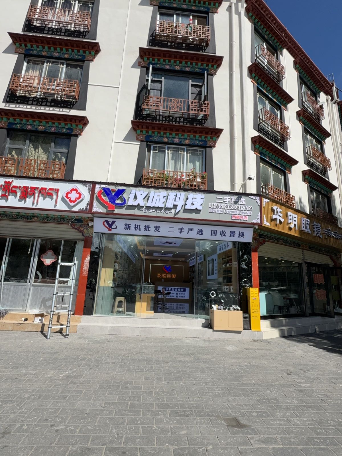 议城科技(西藏总店)