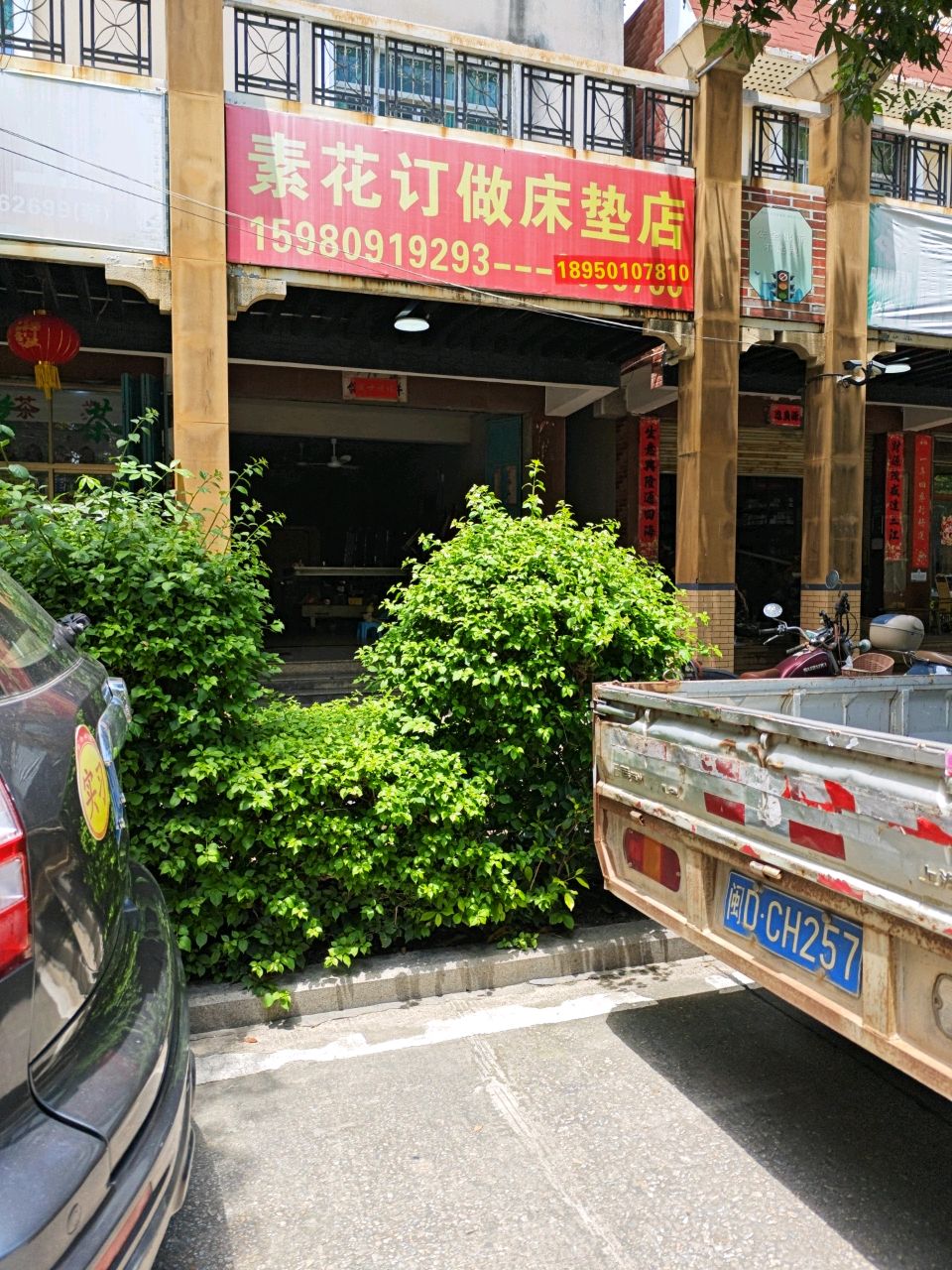 素花订做床垫店