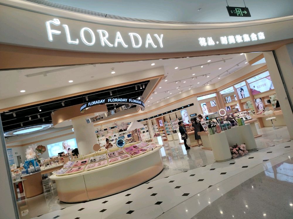 FLORA DAY花丛时美妆创意集合店