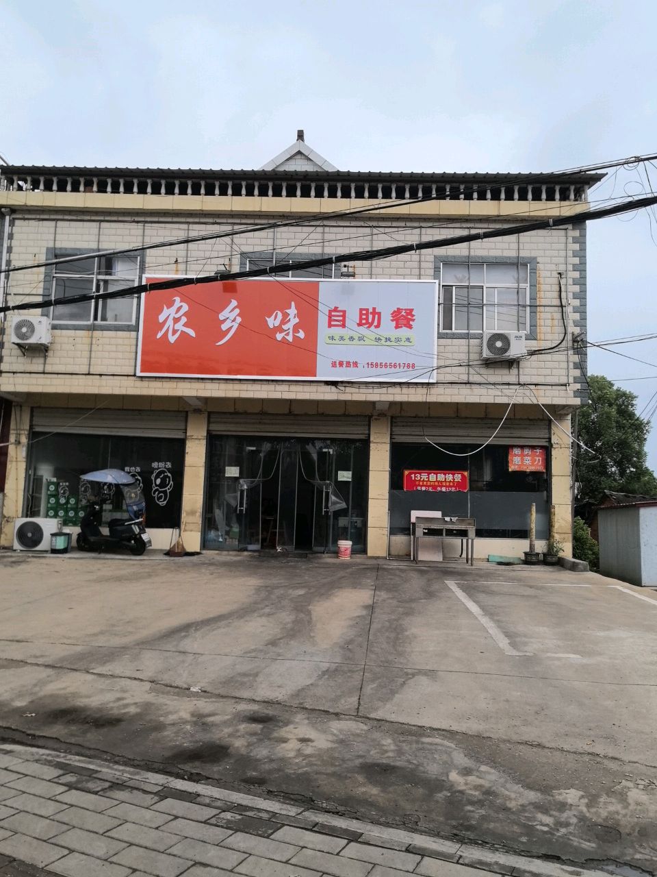 农乡味自助餐