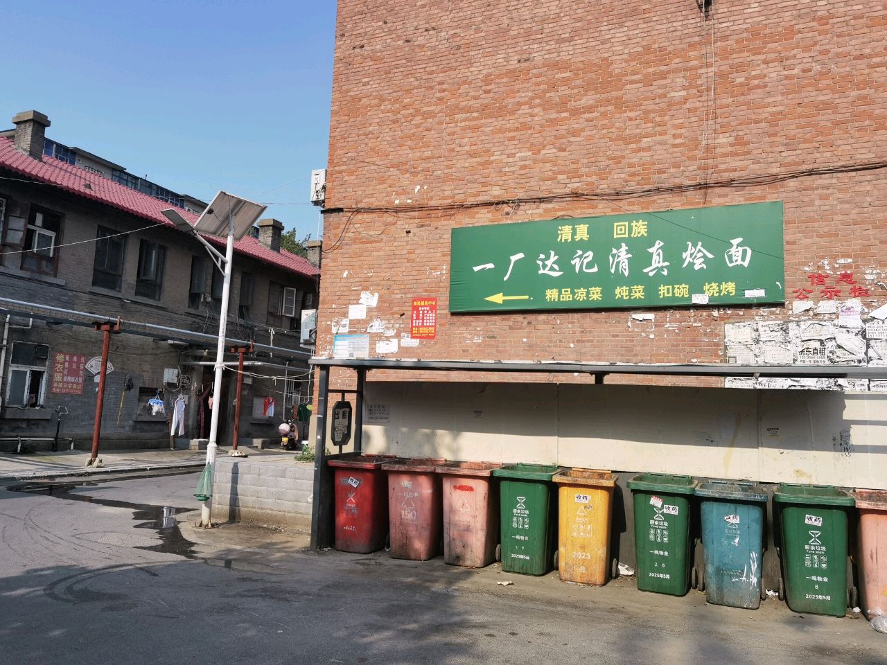 一厂达记清真烩面(秦岭路办事处建西社区店)