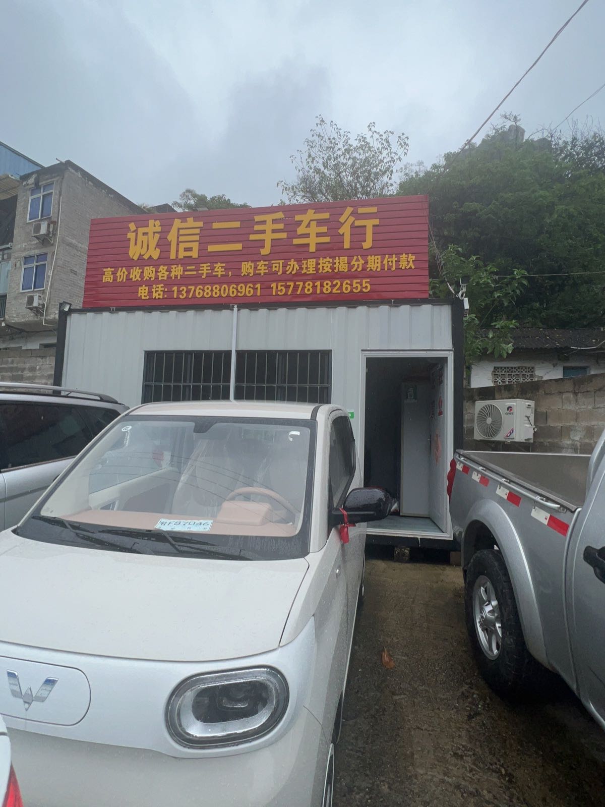 诚信二手车行(丽江南路店)