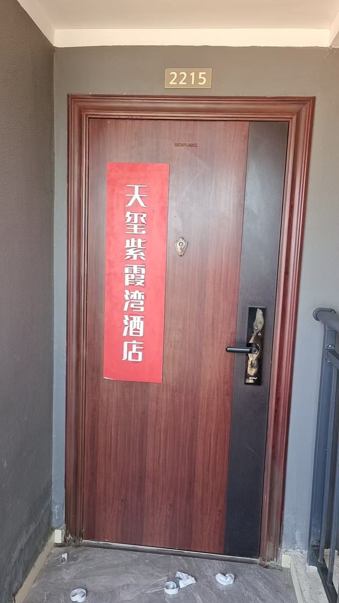 天玺酒店(海棠湾店)