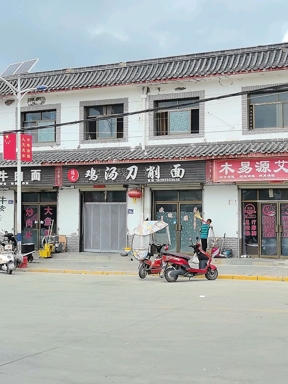 清真中国兰州默德牛肉面