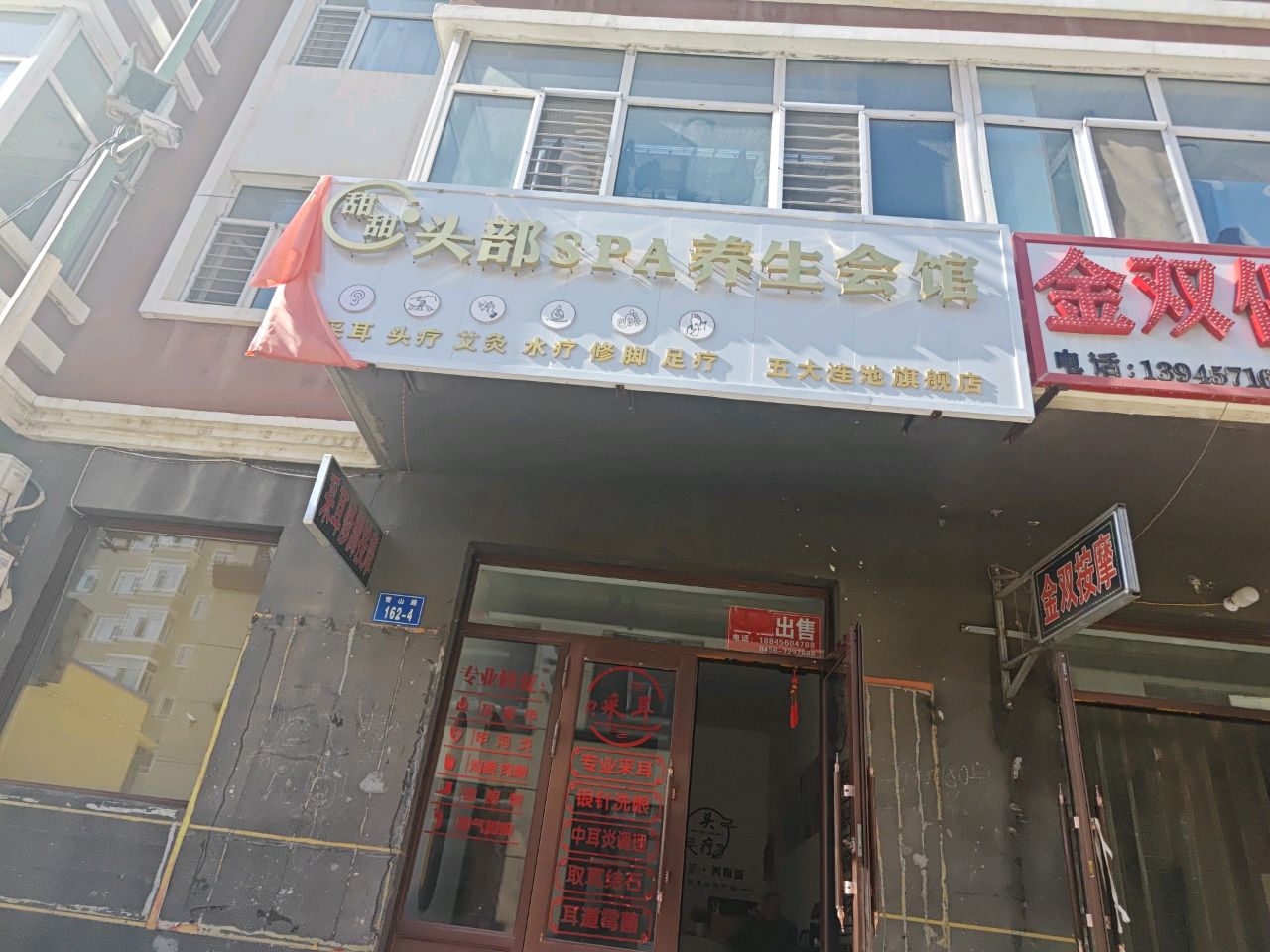 金双保健按摩足疗馆环境