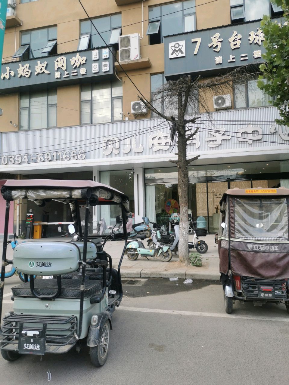 小蚂蚁网咖(太康店)
