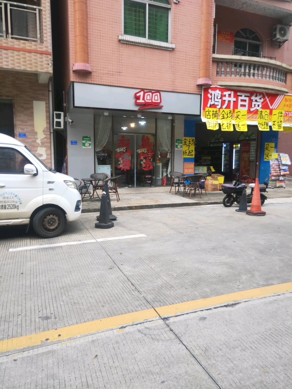 100(三屯小学后门)