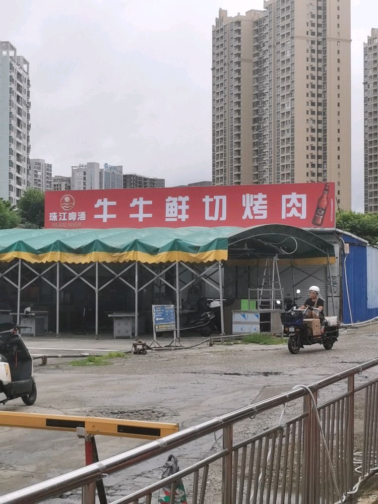 牛牛鲜切烤肉(万达店)
