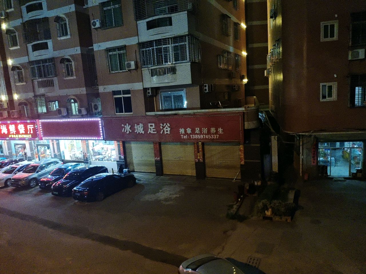 冰城足浴(海景苑小区店)