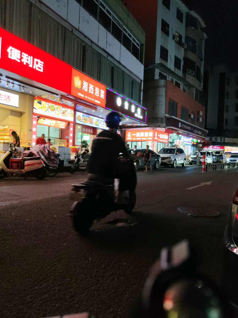 湘西泡菜(南城店)