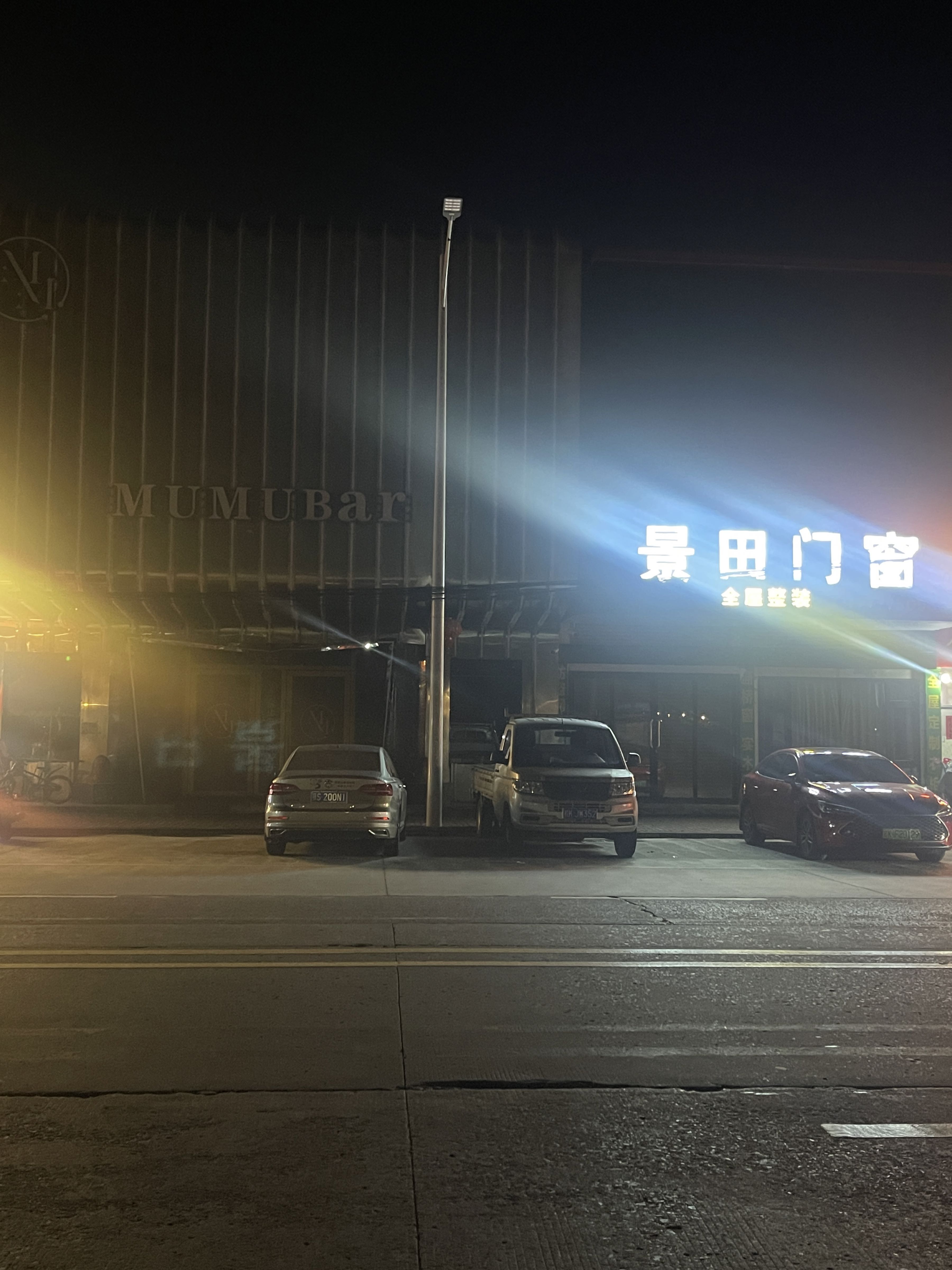 沐沐MUMUBar