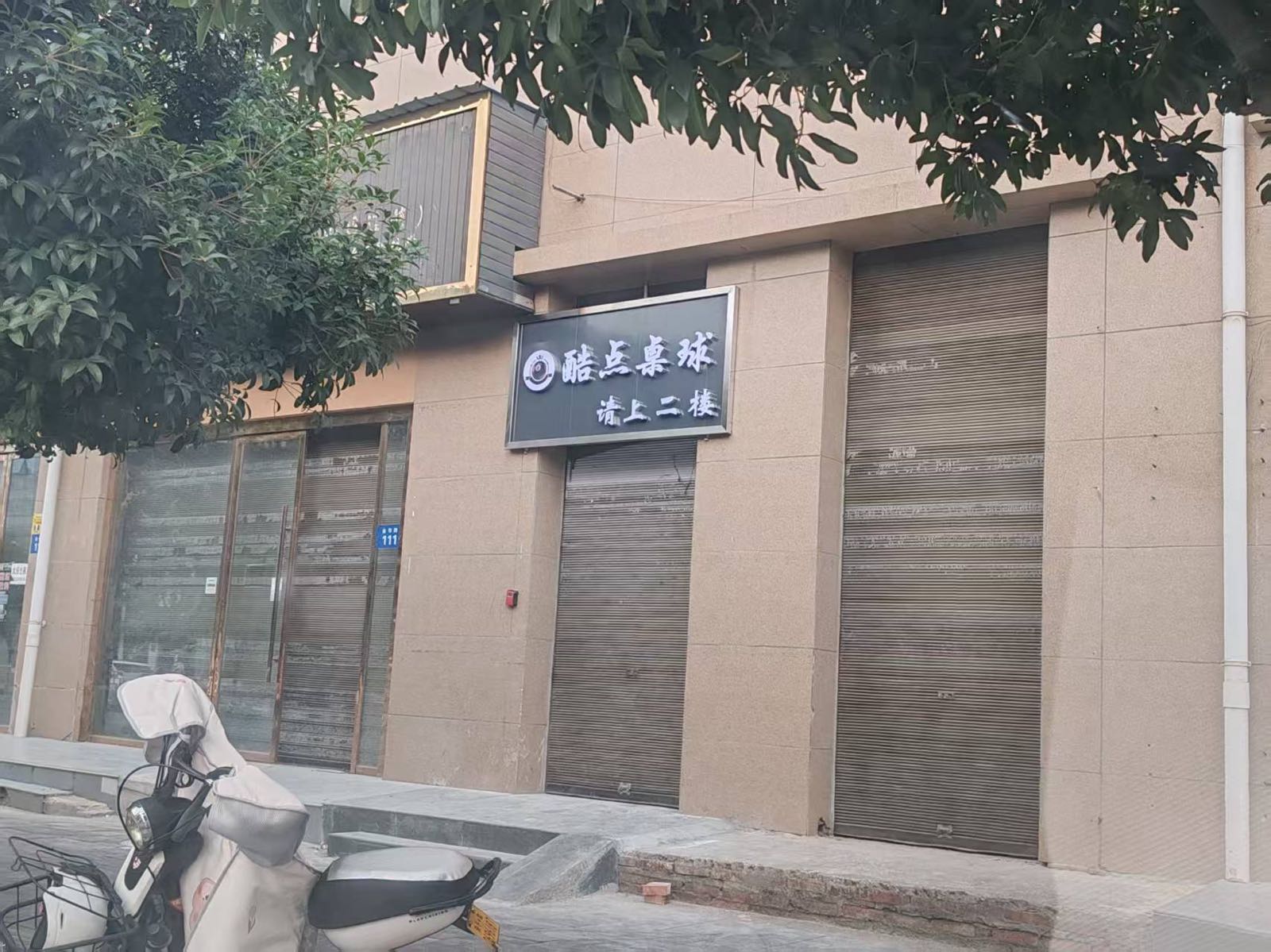 酷点桌球