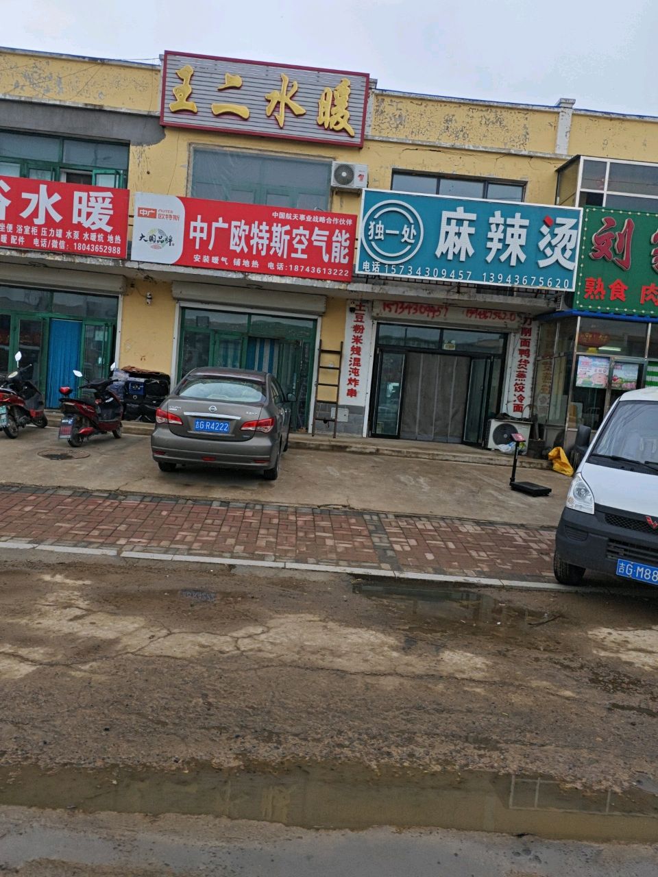 卫浴水暖