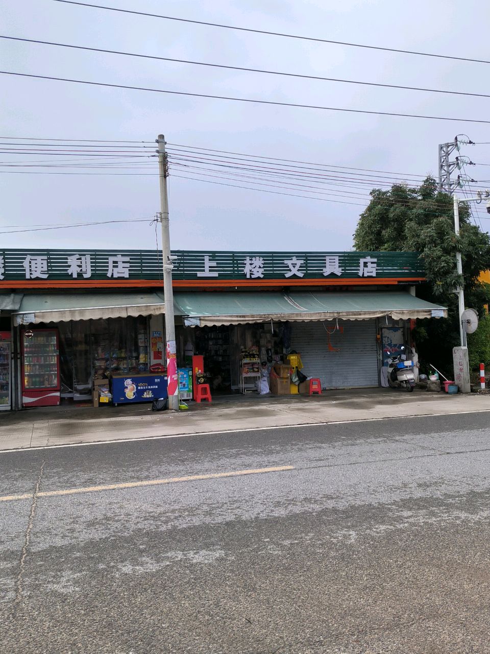 上楼文具店