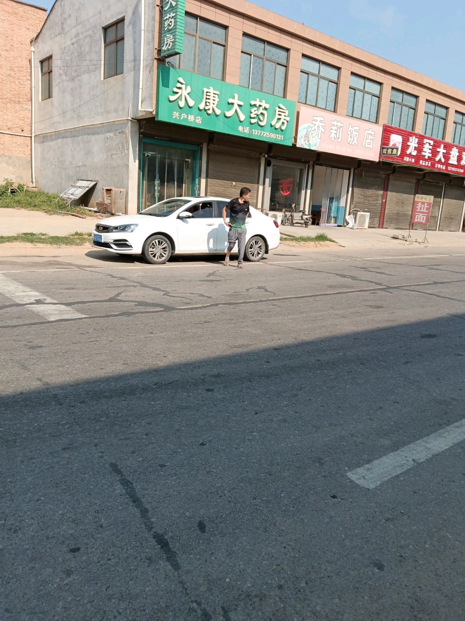 光军大盘鸡