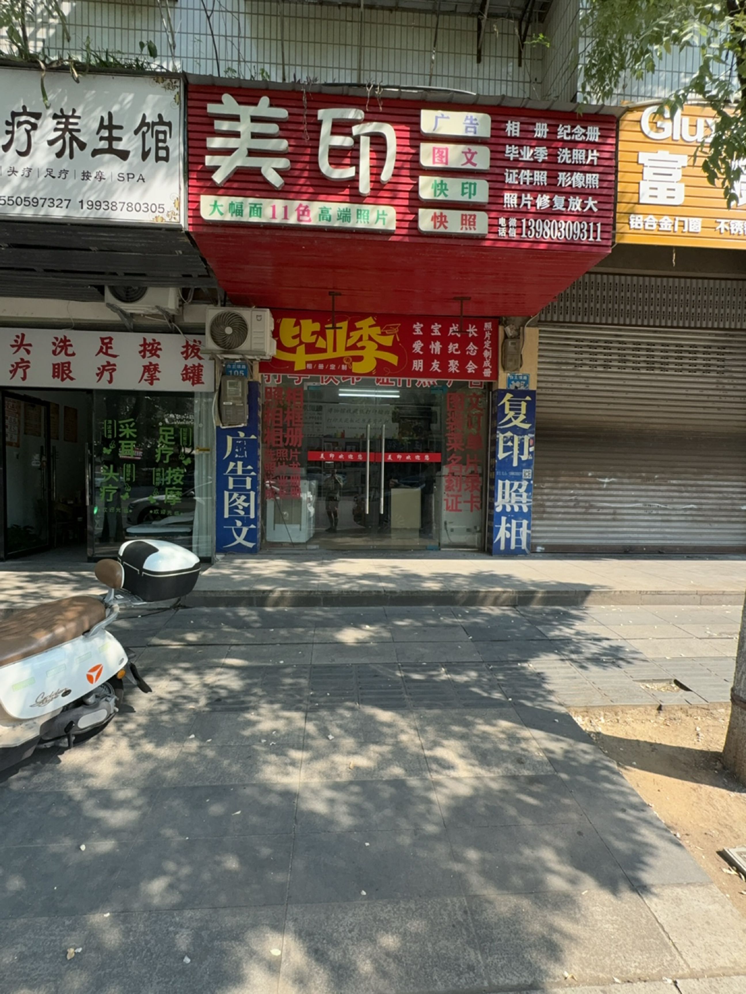 邓掏掏采耳足疗馆