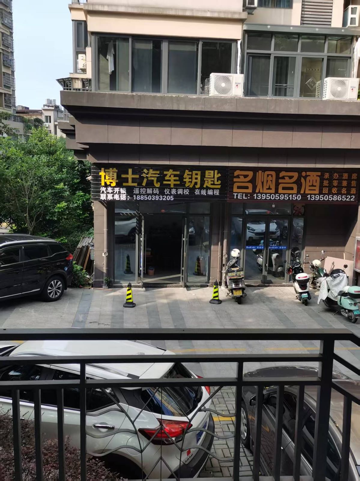 博士汽车钥匙(宁德友和佳苑店)