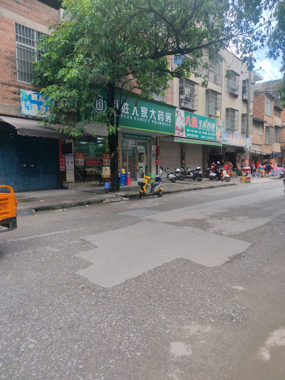 上思县盛发燃具店