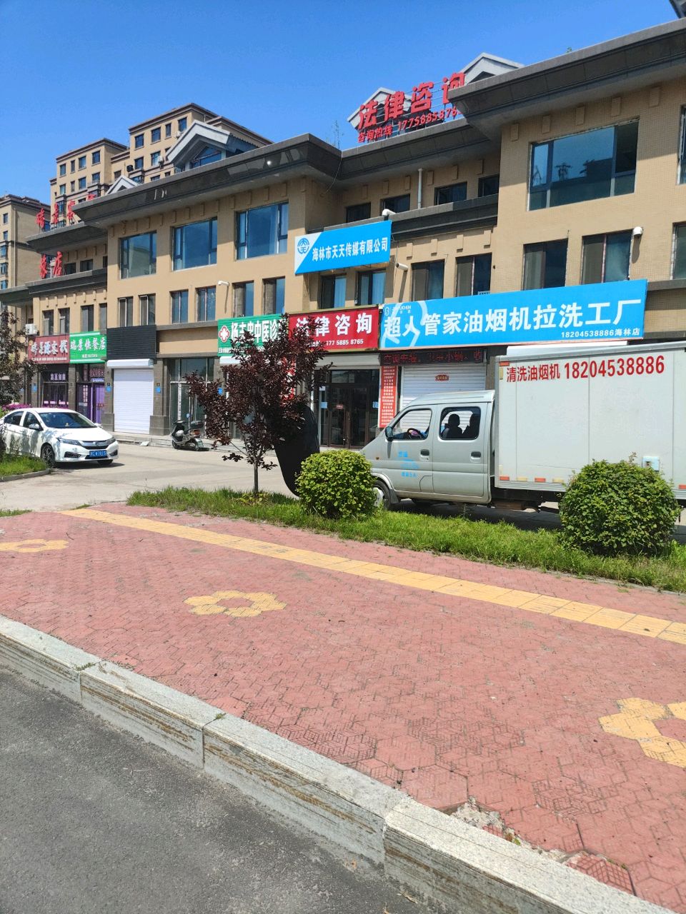 超人管家拉洗工厂