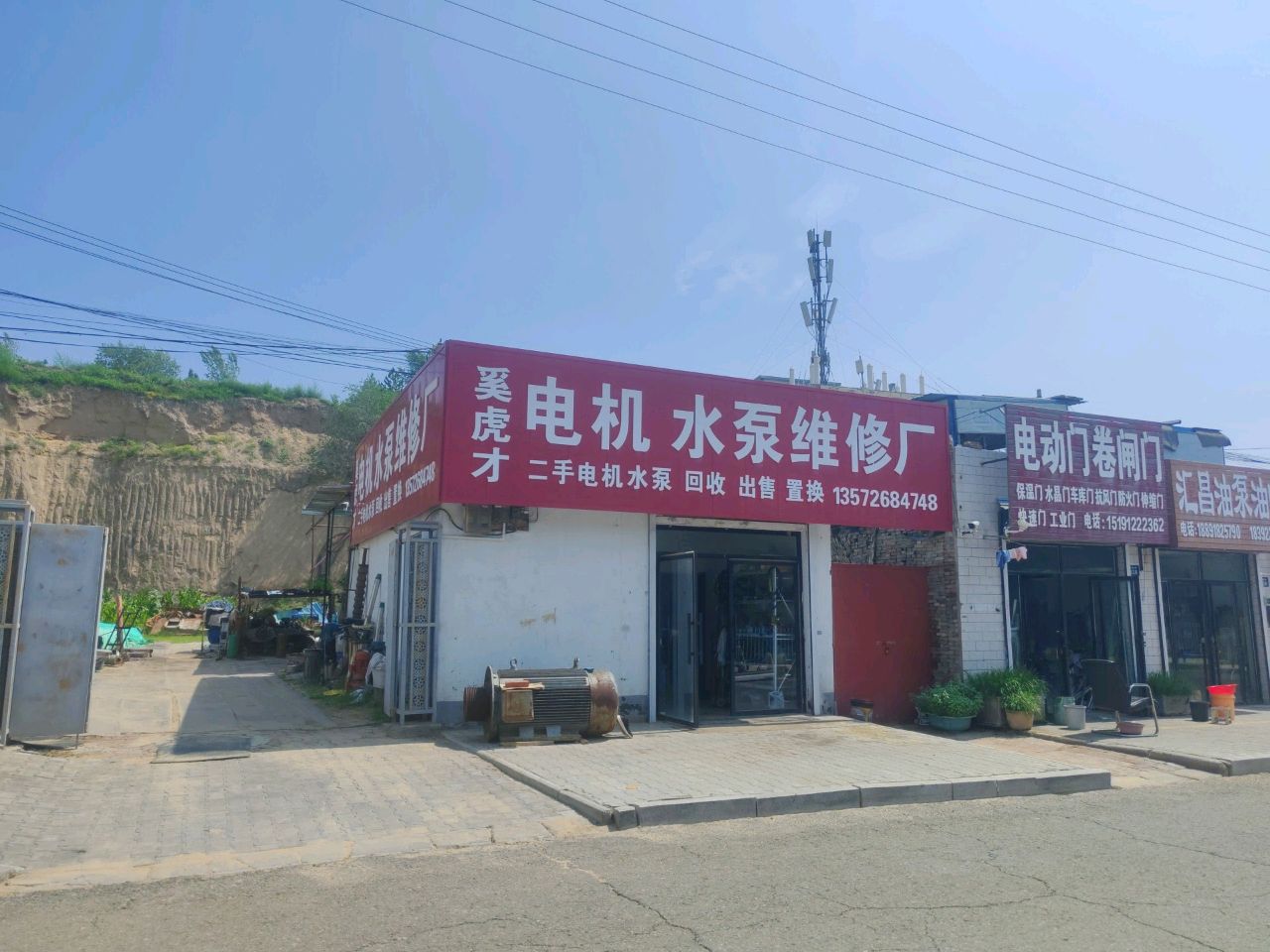 奚虎才电机水泵维修厂