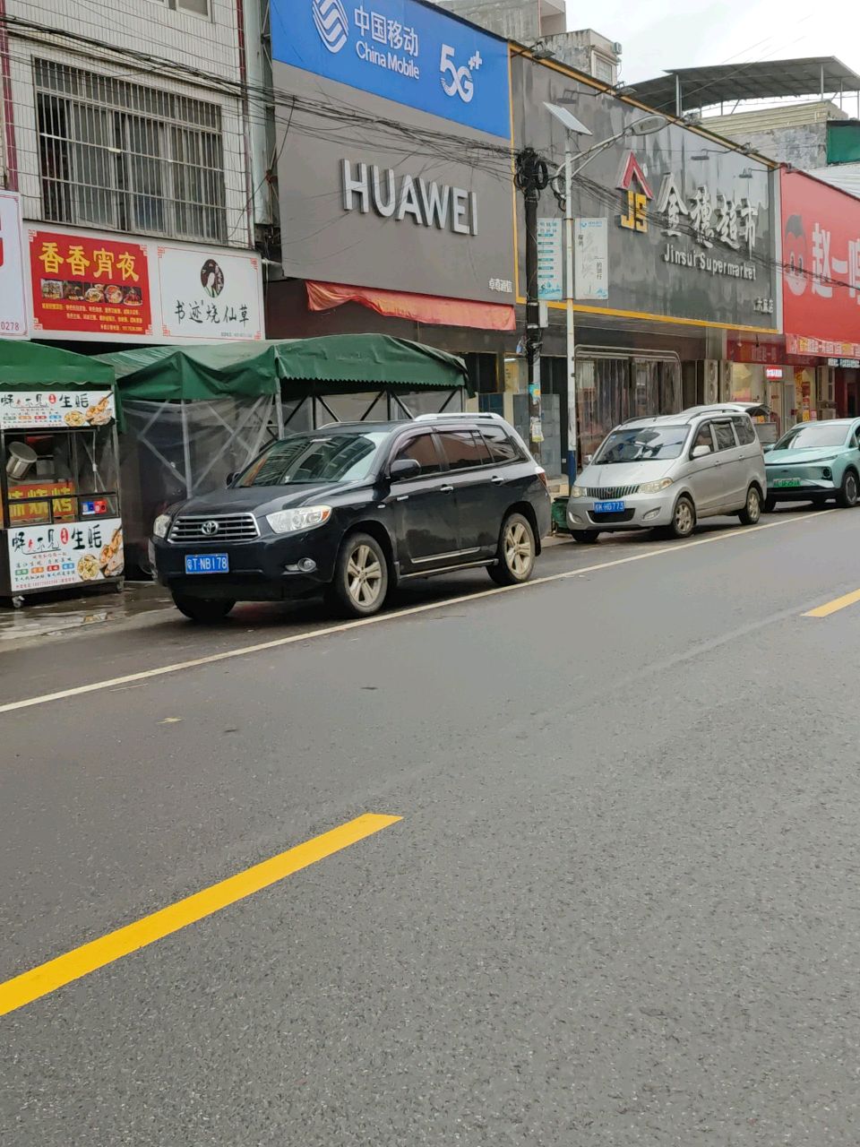 香香奶茶