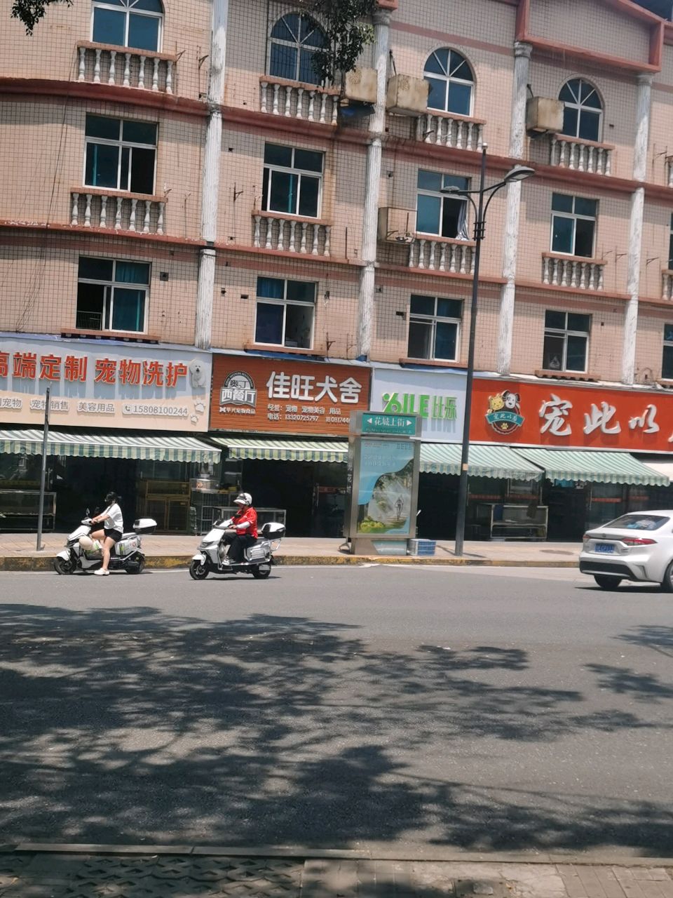 宠此以后