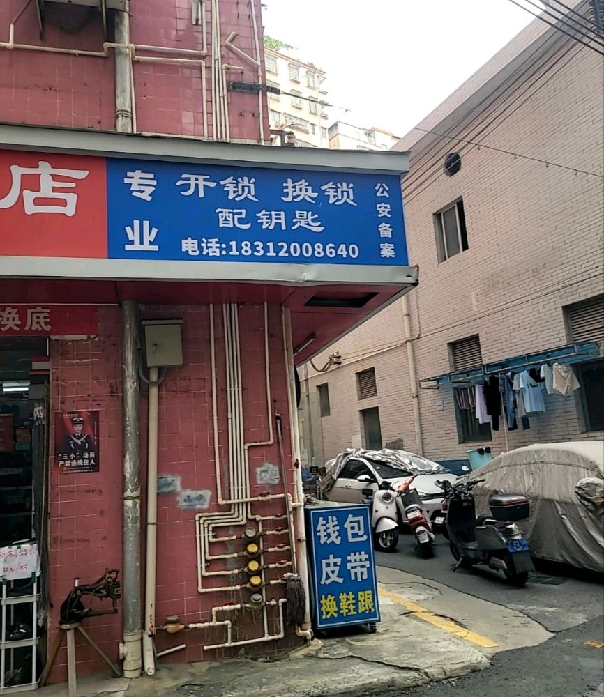 专业开锁(家庭民用锁，汽车锁)