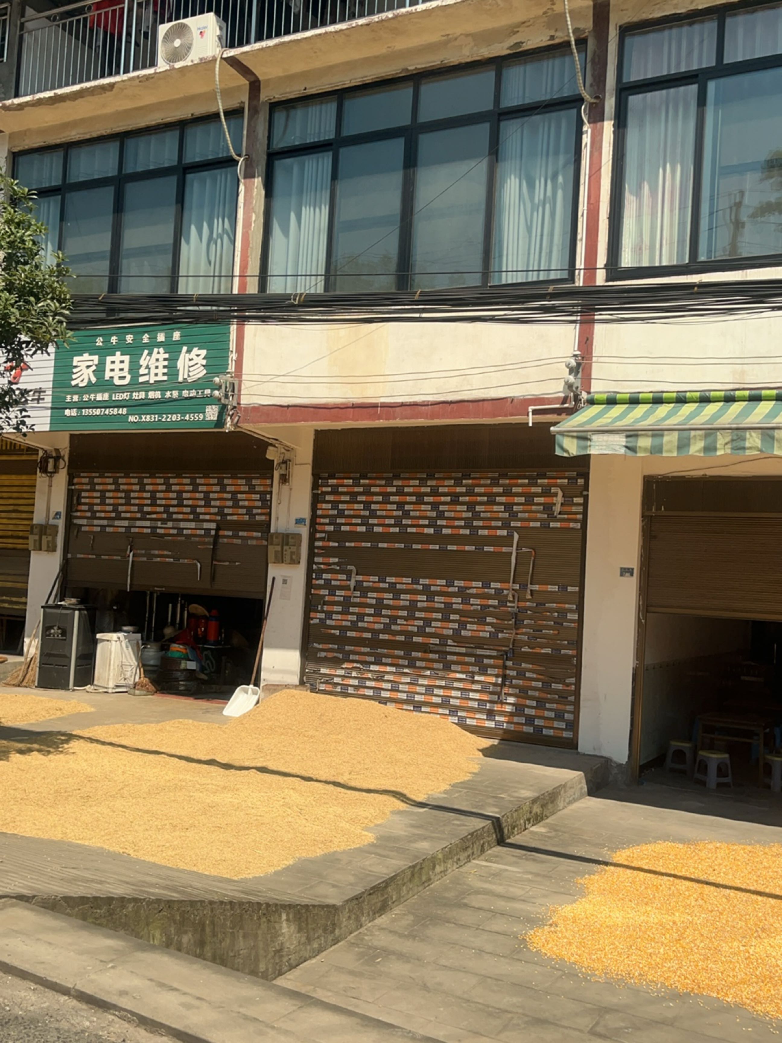 家电维修