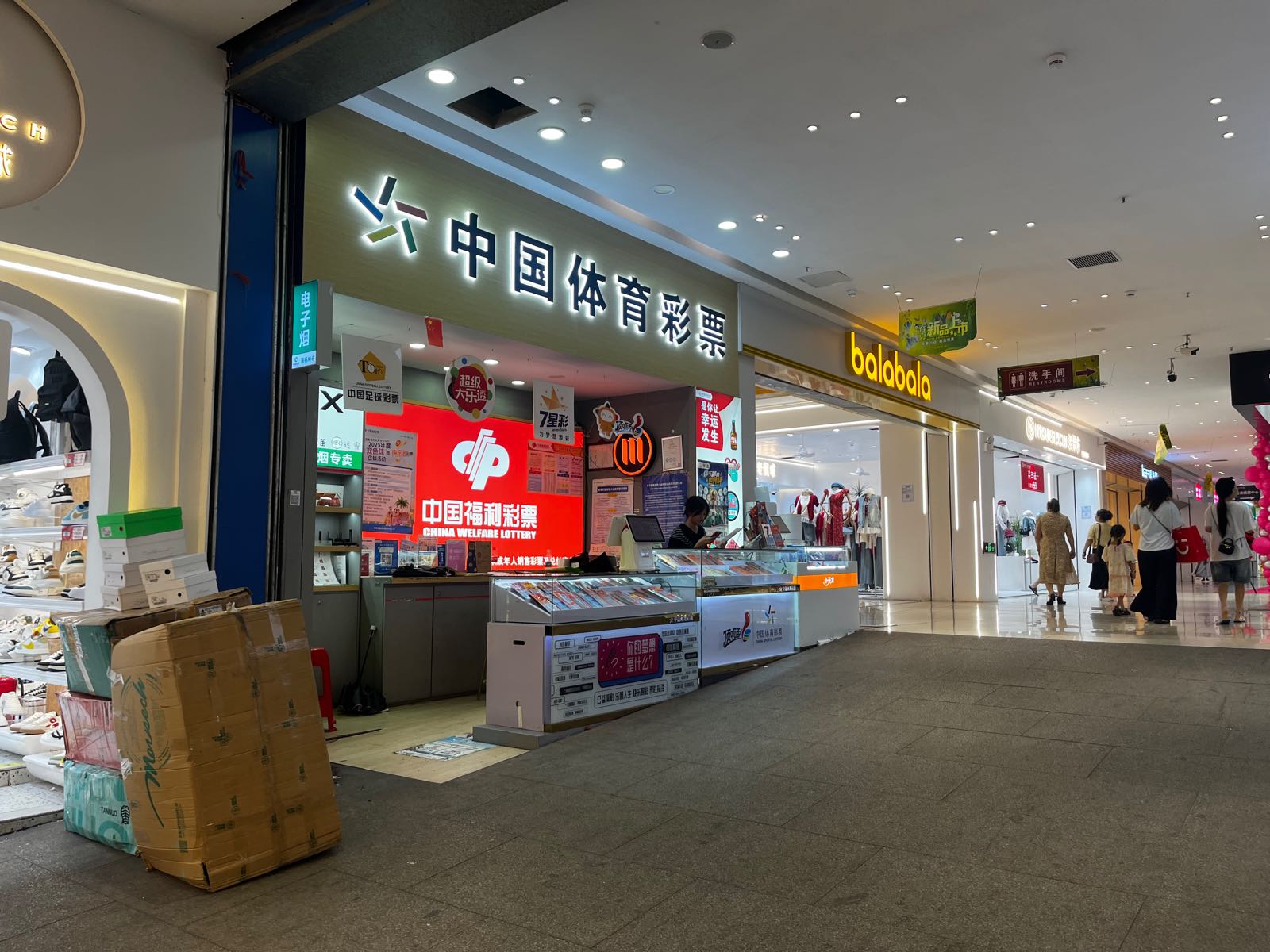 悦刻RELX电子烟专卖(大勇商场店)