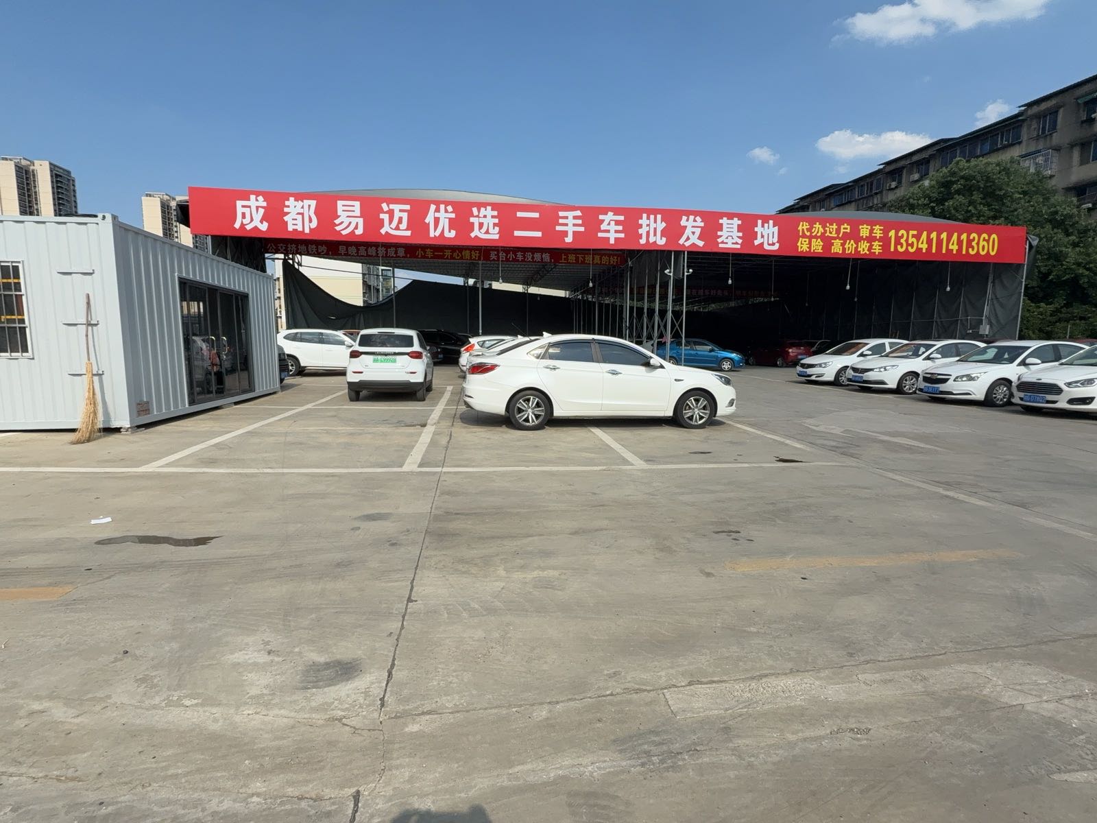 成都易迈优选二手车批发基地