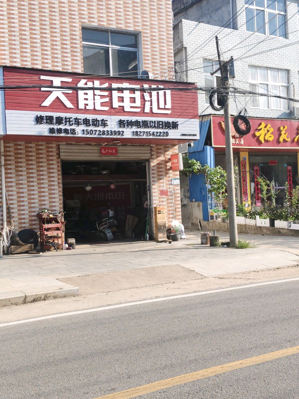 修理摩托车电动车各种电瓶以旧换新