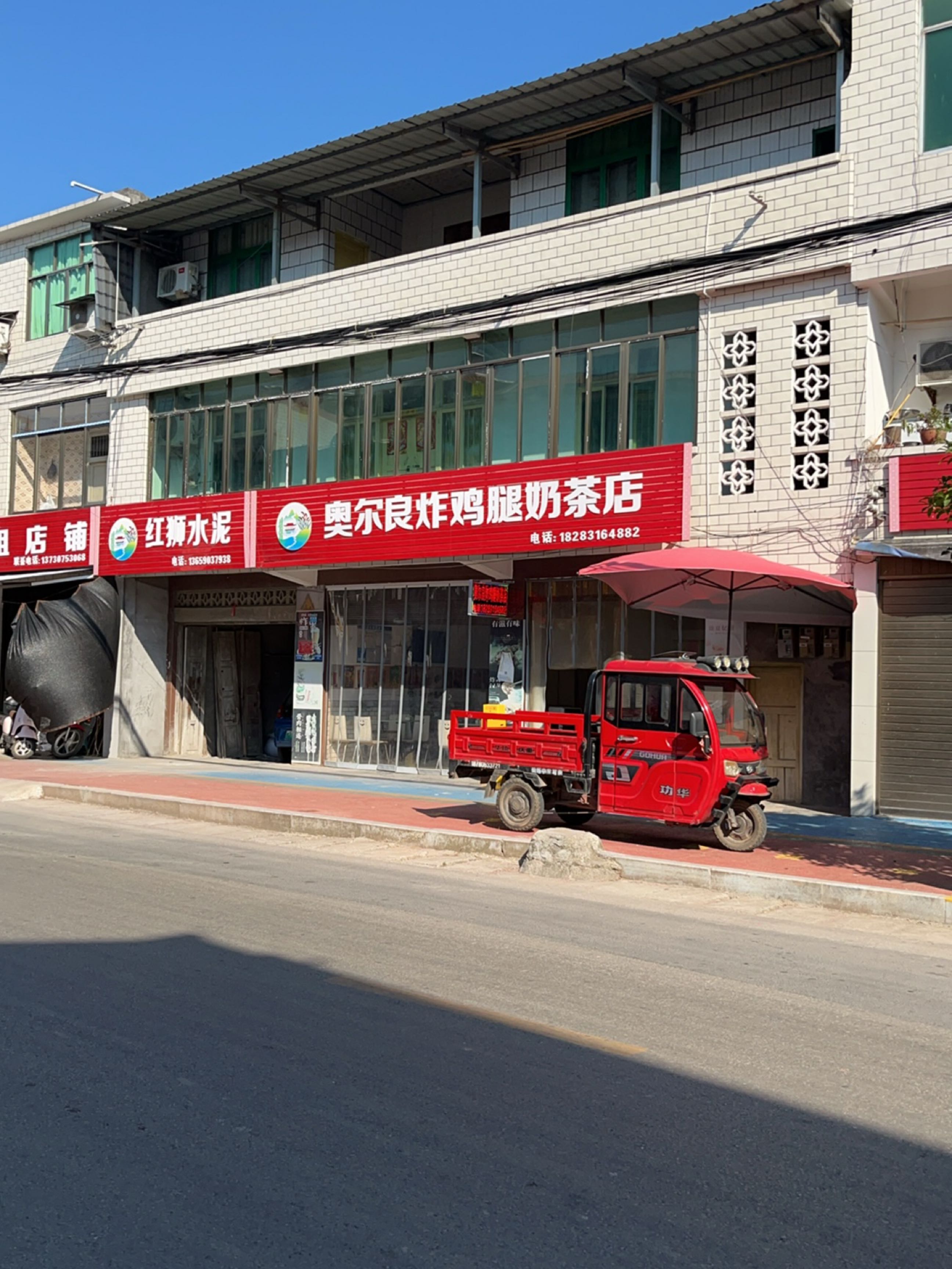 奥尔良炸鸡腿奶茶店
