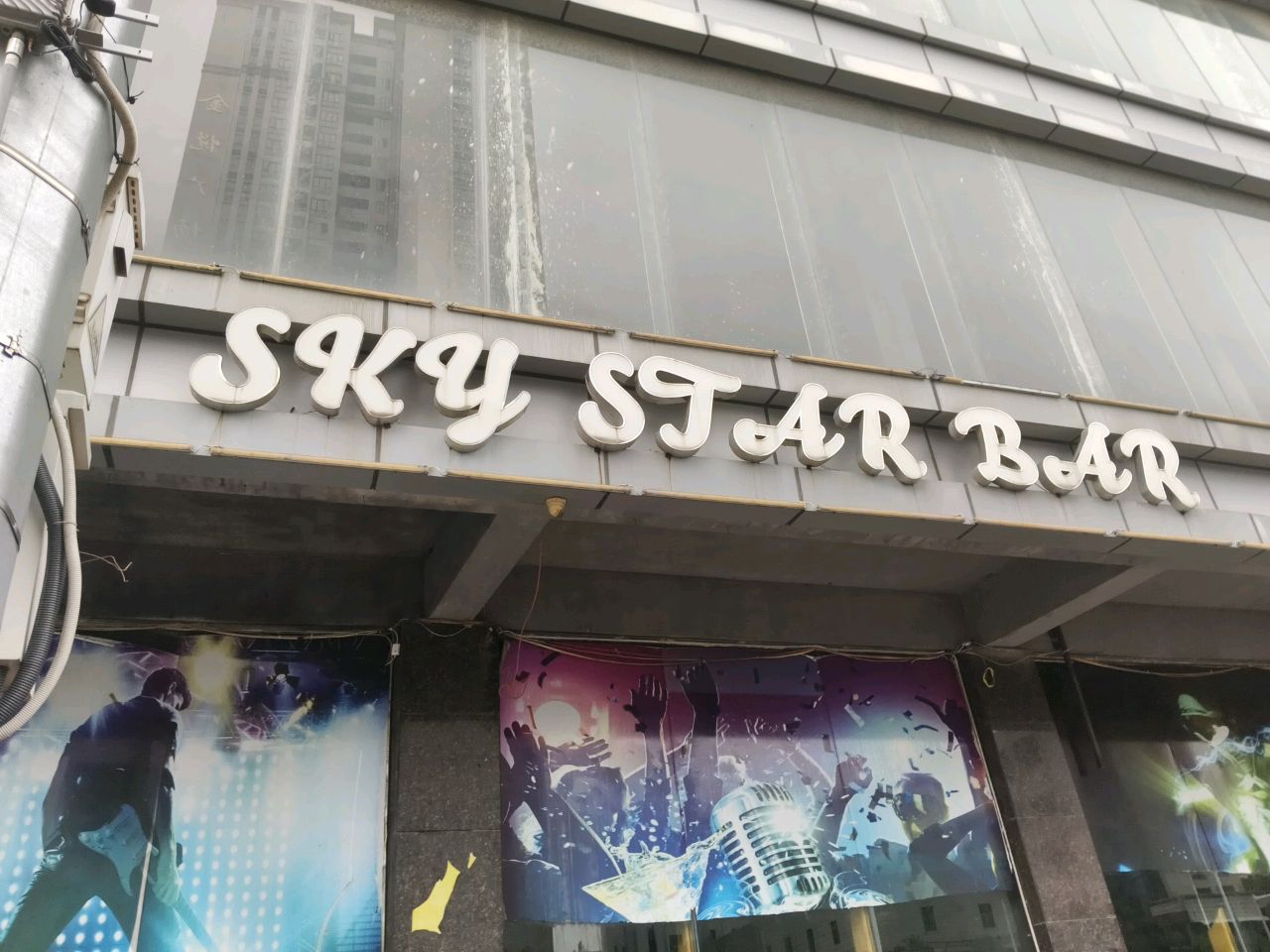 SKY STAR BAR